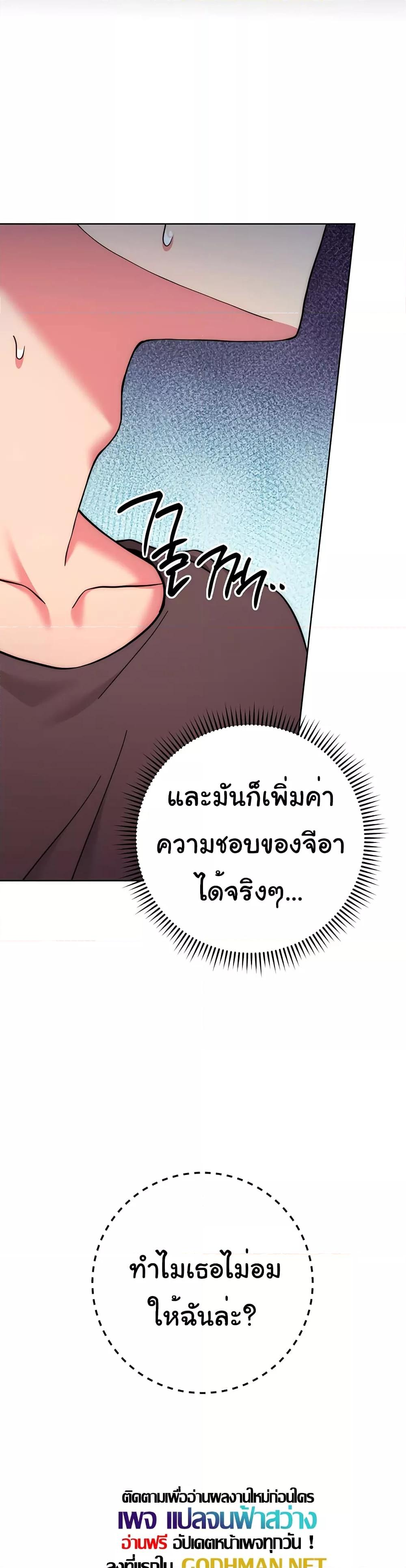 Love Choice - ตอนที่ 15