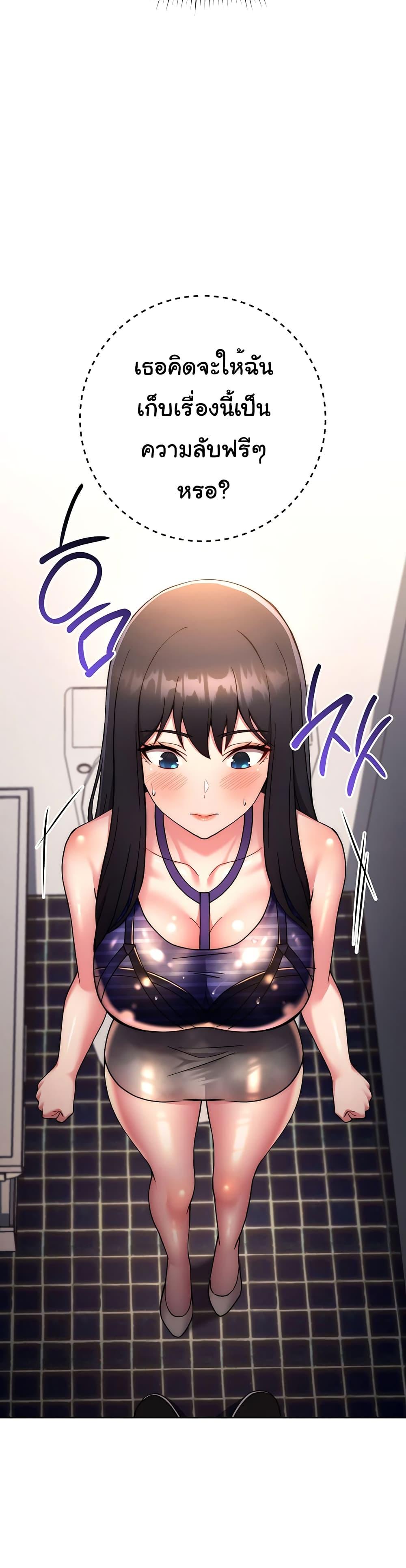 Love Choice - ตอนที่ 15