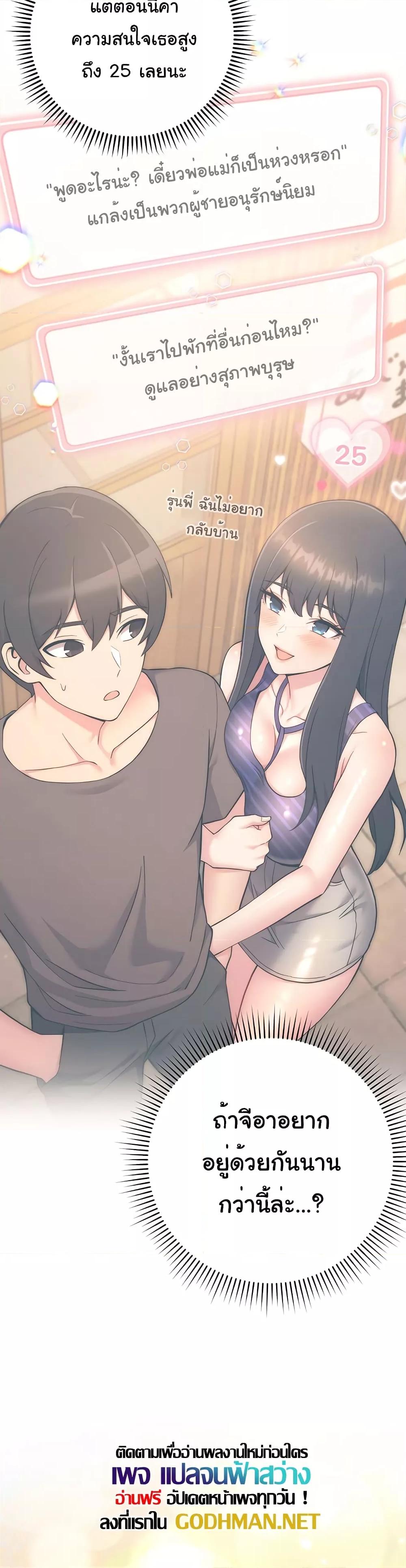 Love Choice - ตอนที่ 15