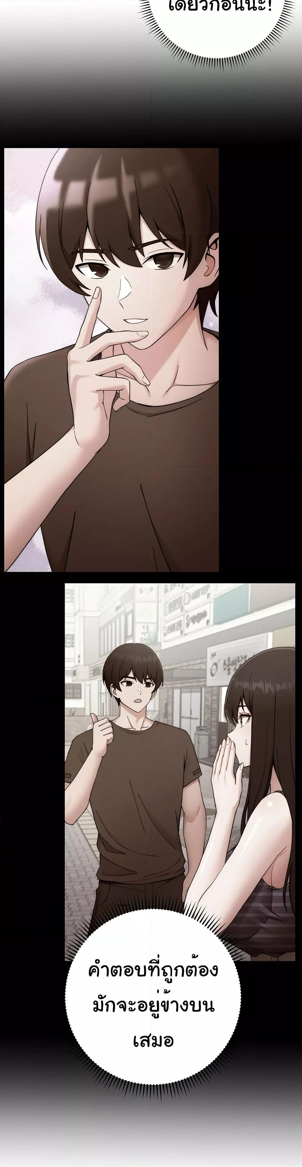 Love Choice - ตอนที่ 15