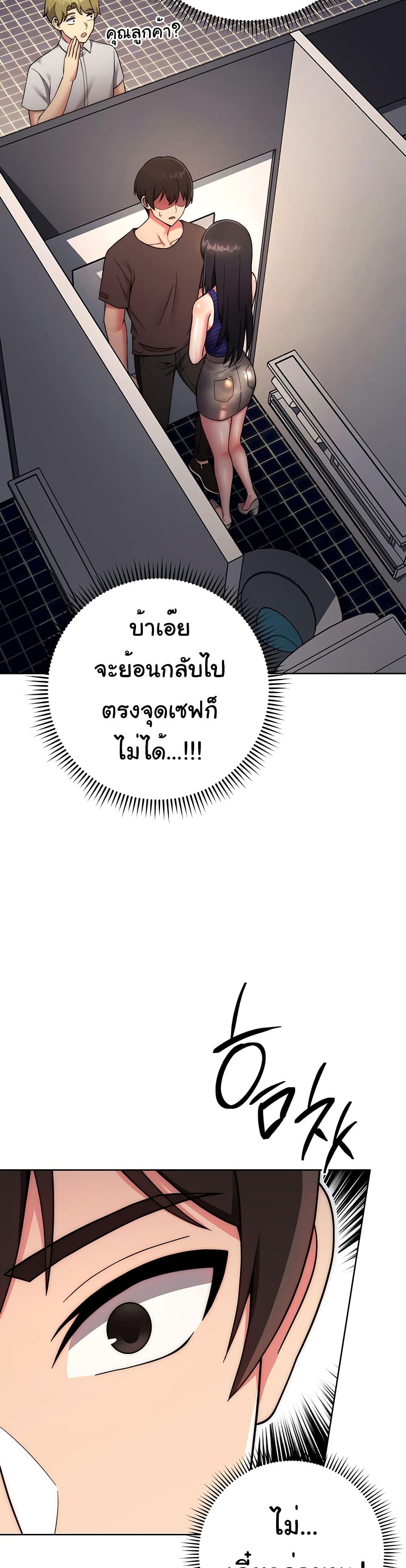 Love Choice - ตอนที่ 15