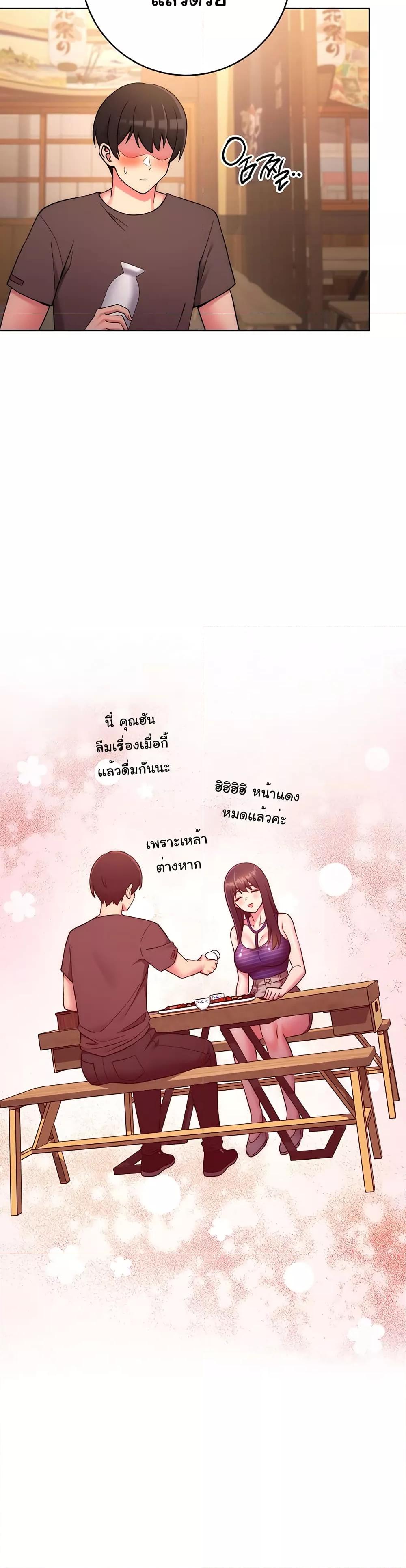 Love Choice - ตอนที่ 15