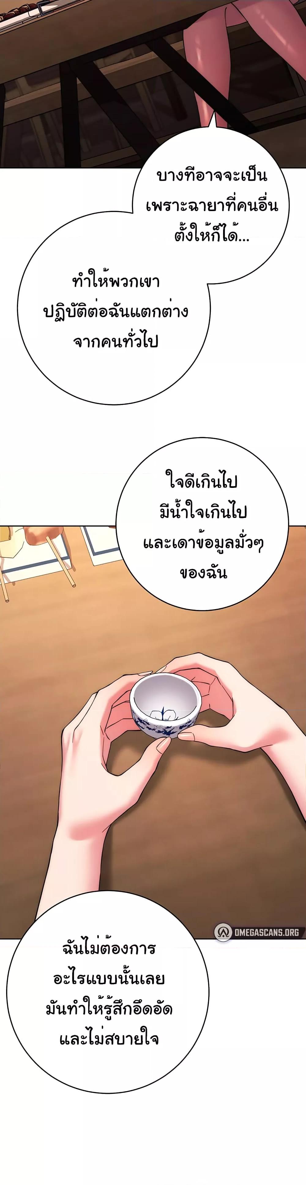 Love Choice - ตอนที่ 15