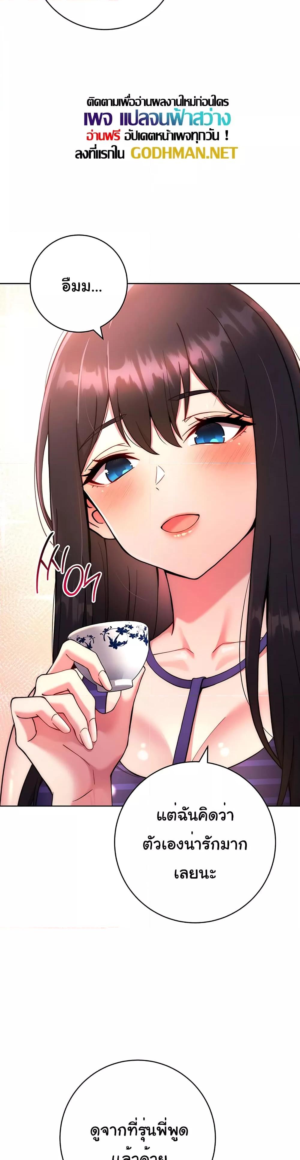 Love Choice - ตอนที่ 15