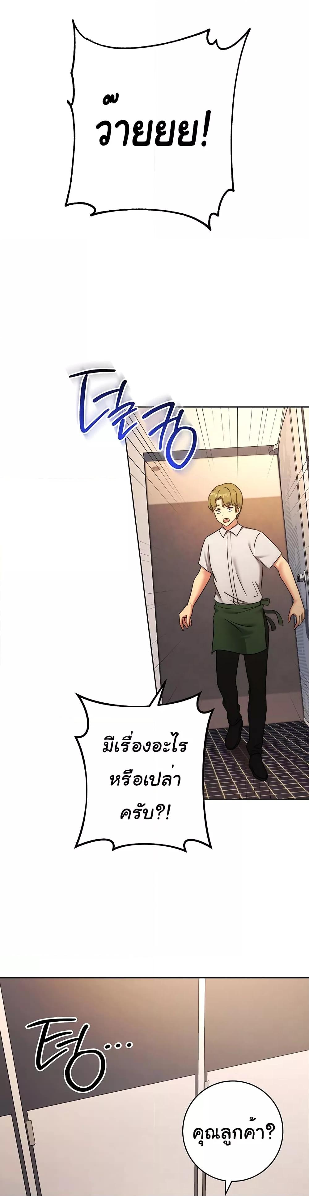 Love Choice - ตอนที่ 15