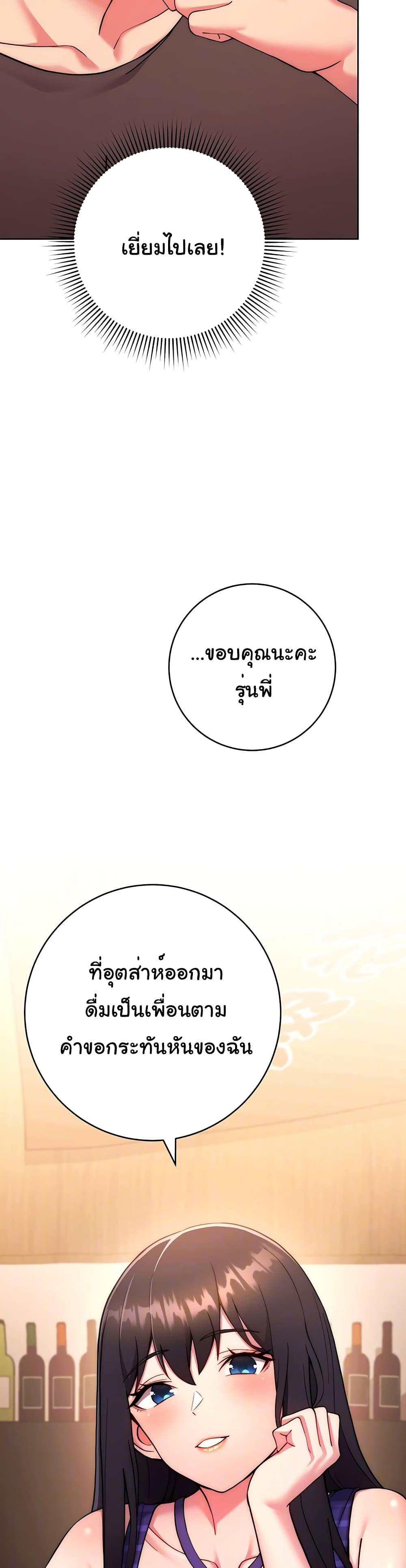 Love Choice - ตอนที่ 15