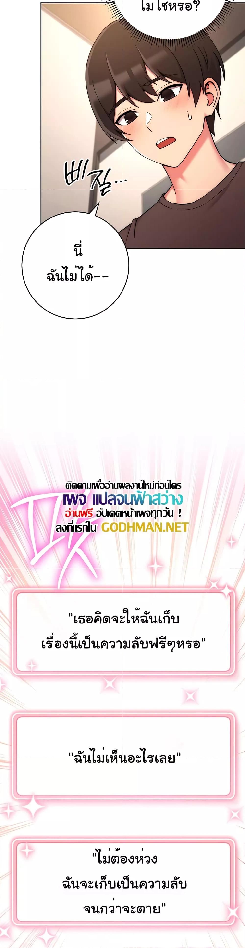 Love Choice - ตอนที่ 15