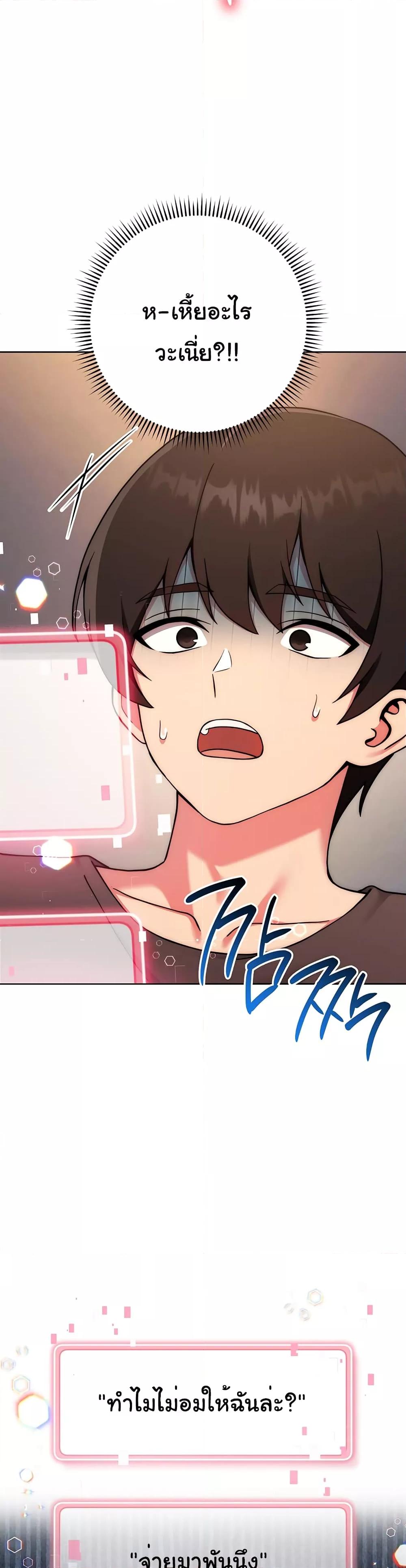 Love Choice - ตอนที่ 15