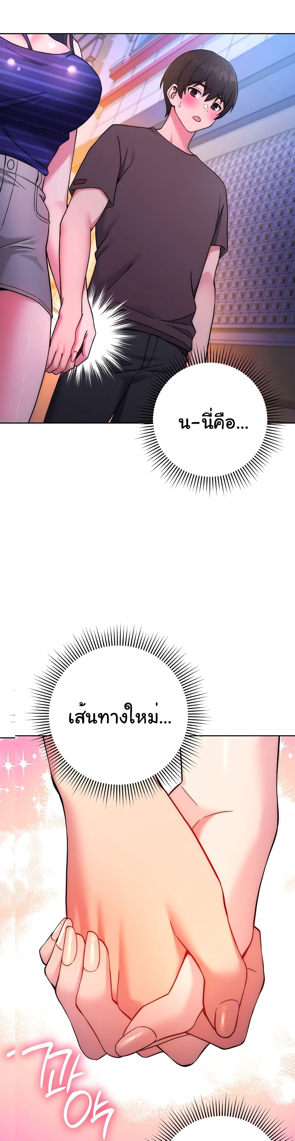 Love Choice - ตอนที่ 15