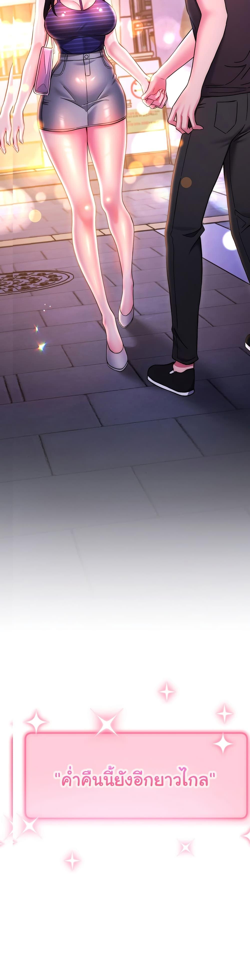 Love Choice - ตอนที่ 15