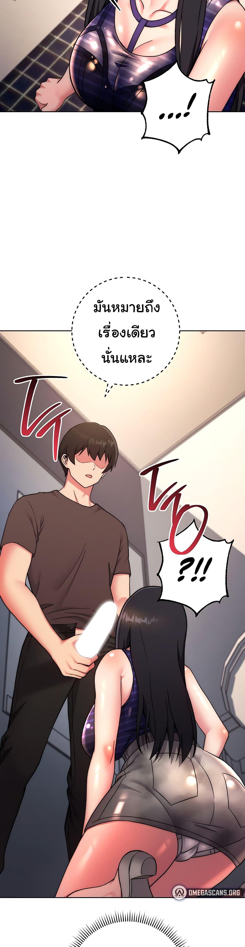 Love Choice - ตอนที่ 15