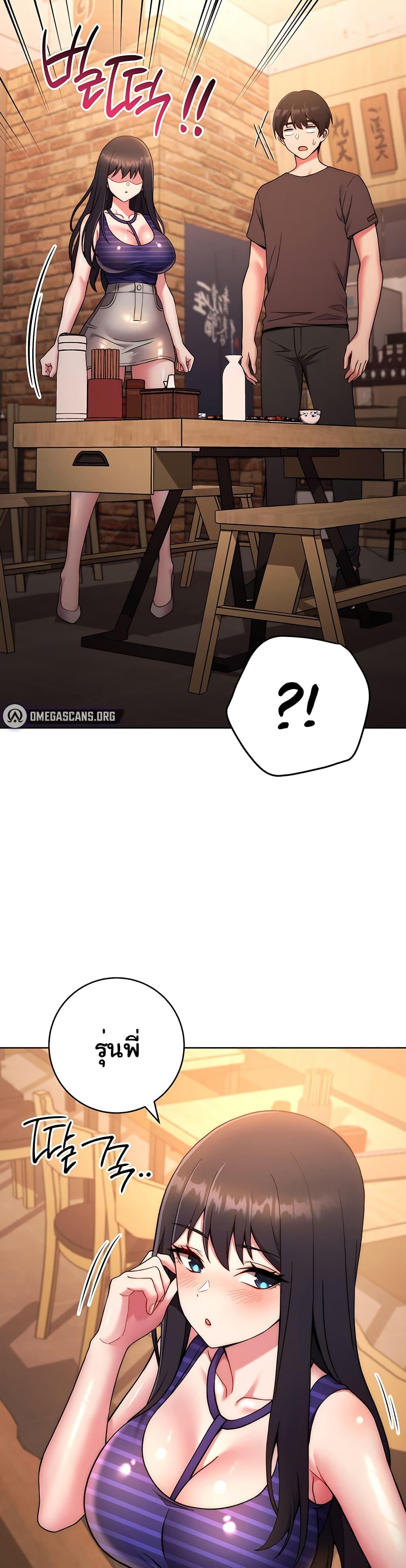 Love Choice - ตอนที่ 15