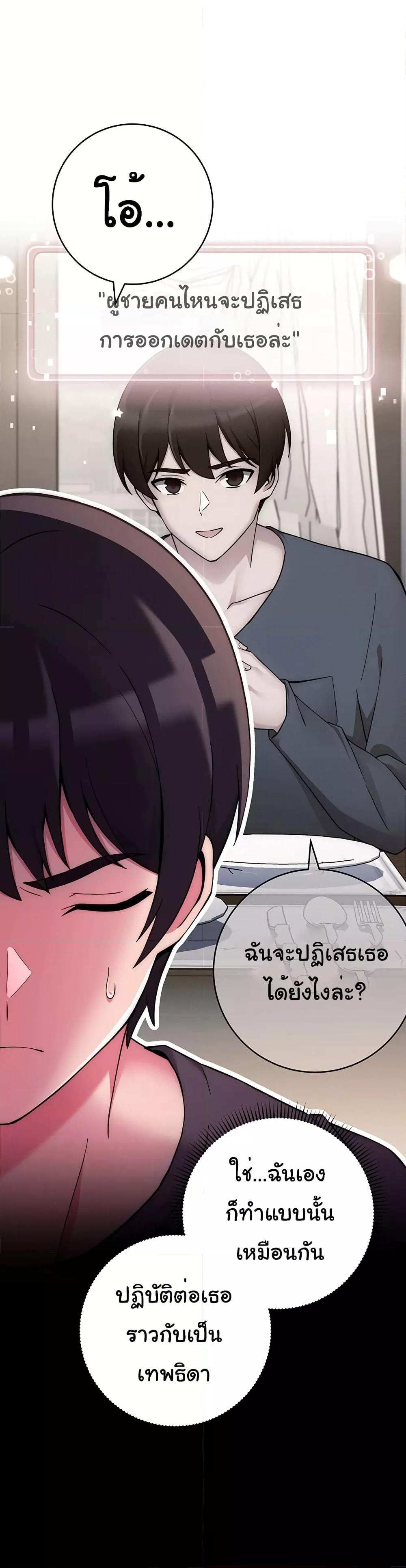 Love Choice - ตอนที่ 15