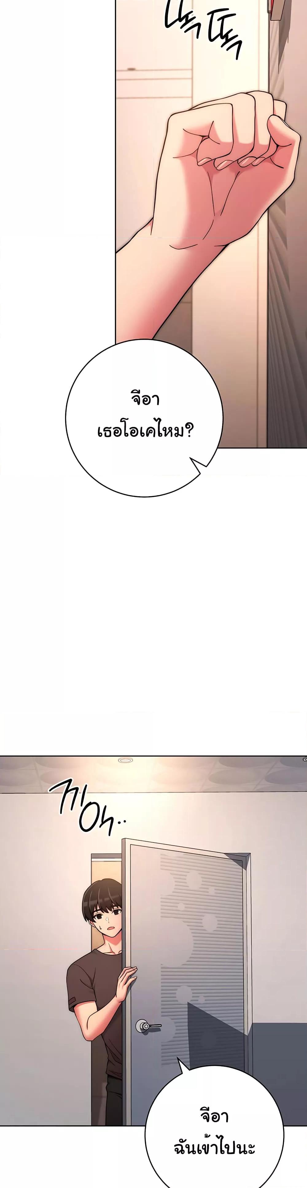 Love Choice - ตอนที่ 15