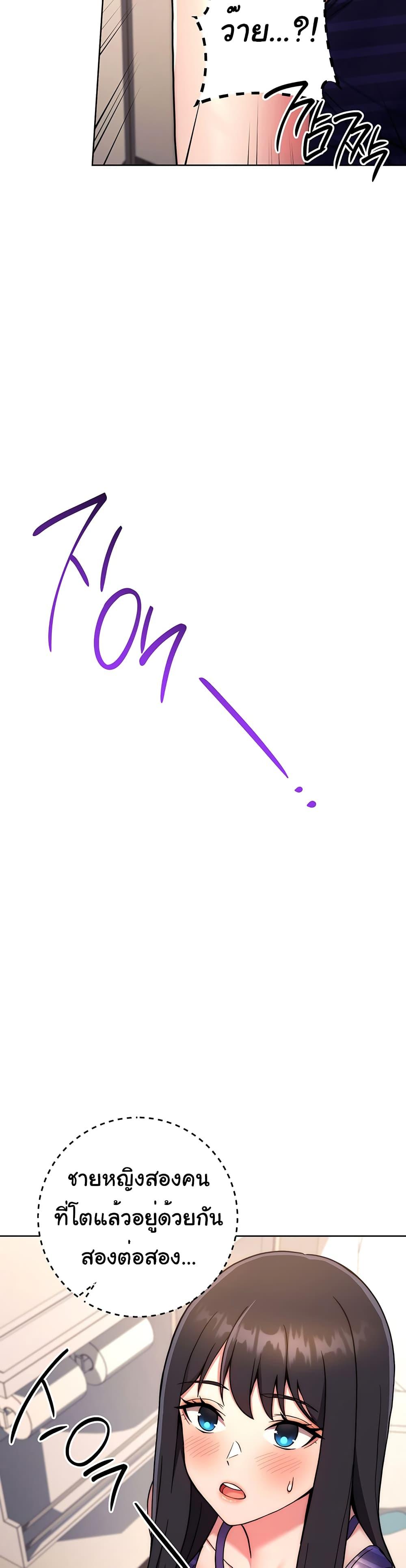 Love Choice - ตอนที่ 15