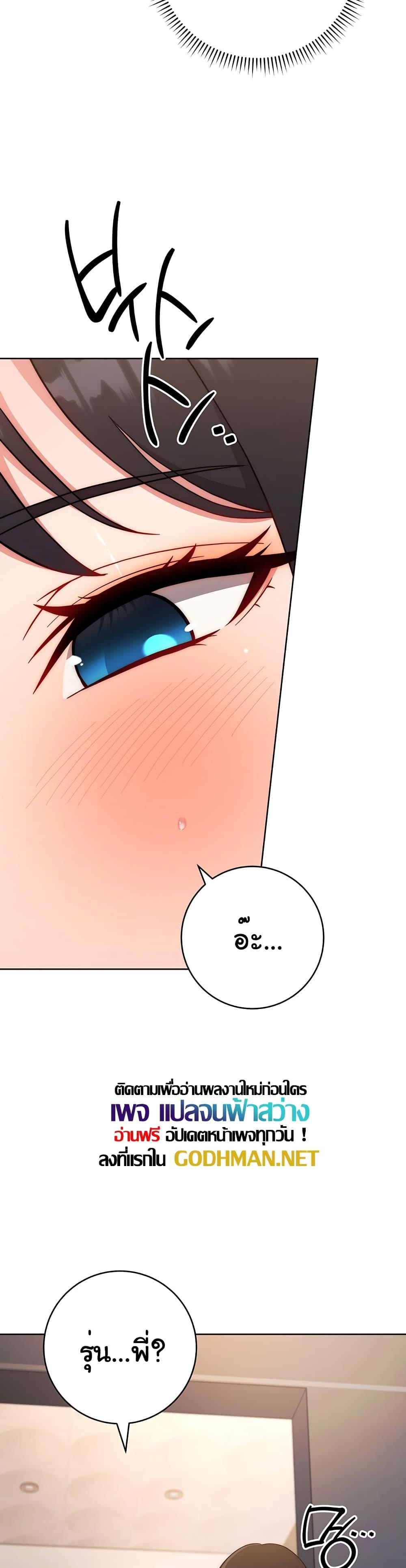 Love Choice - ตอนที่ 15