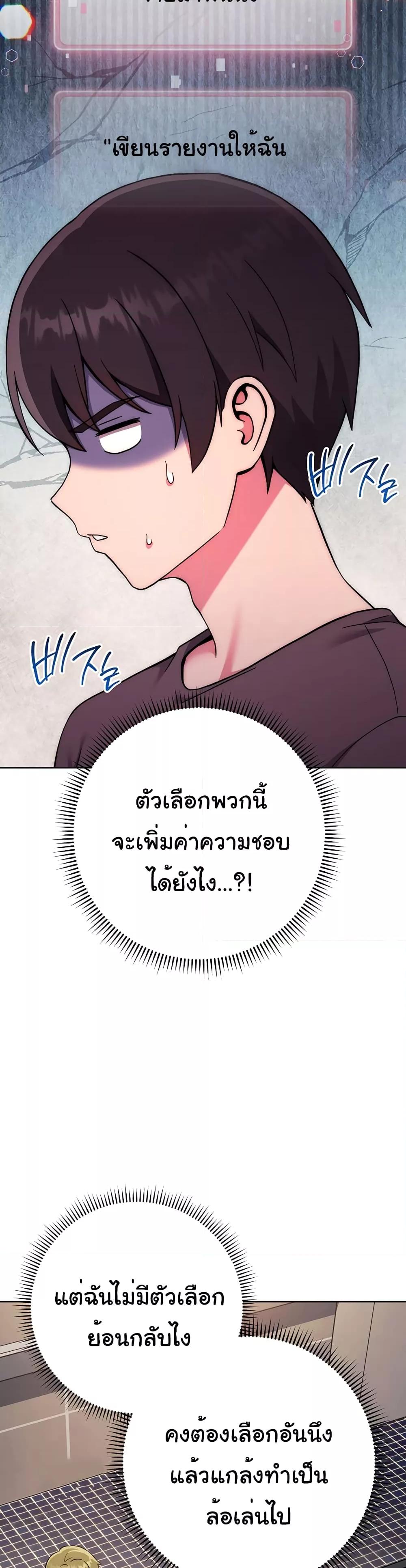Love Choice - ตอนที่ 15