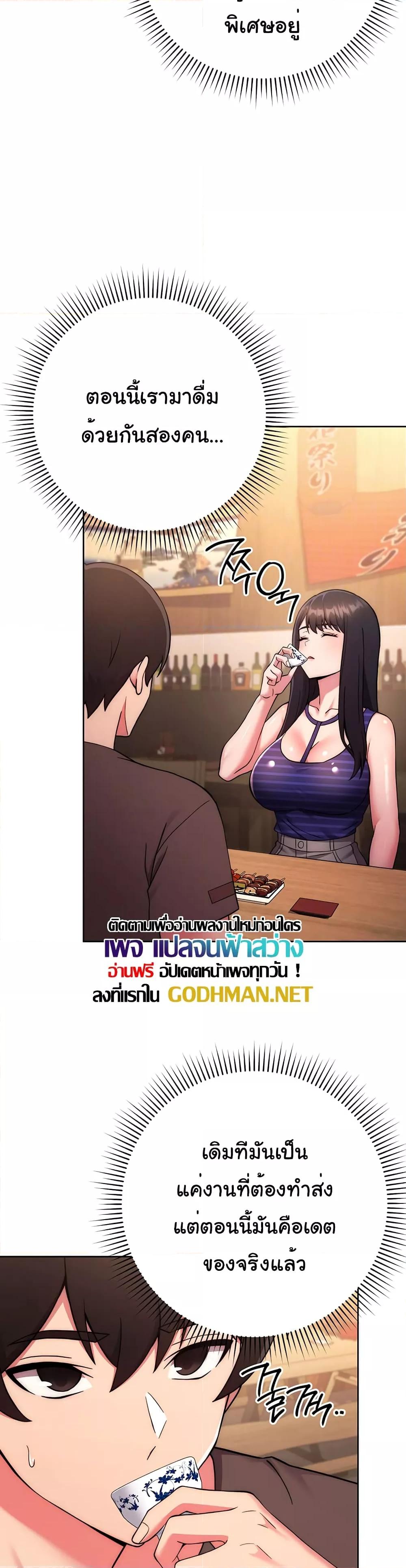 Love Choice - ตอนที่ 15