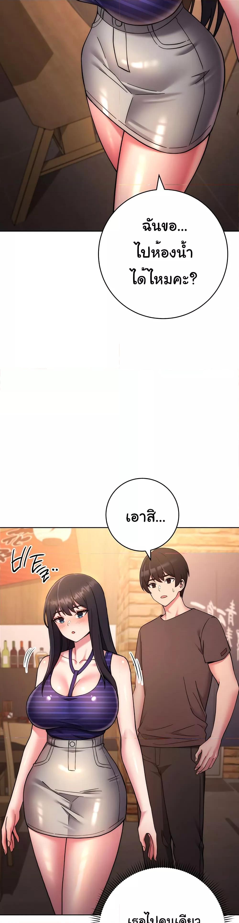 Love Choice - ตอนที่ 15