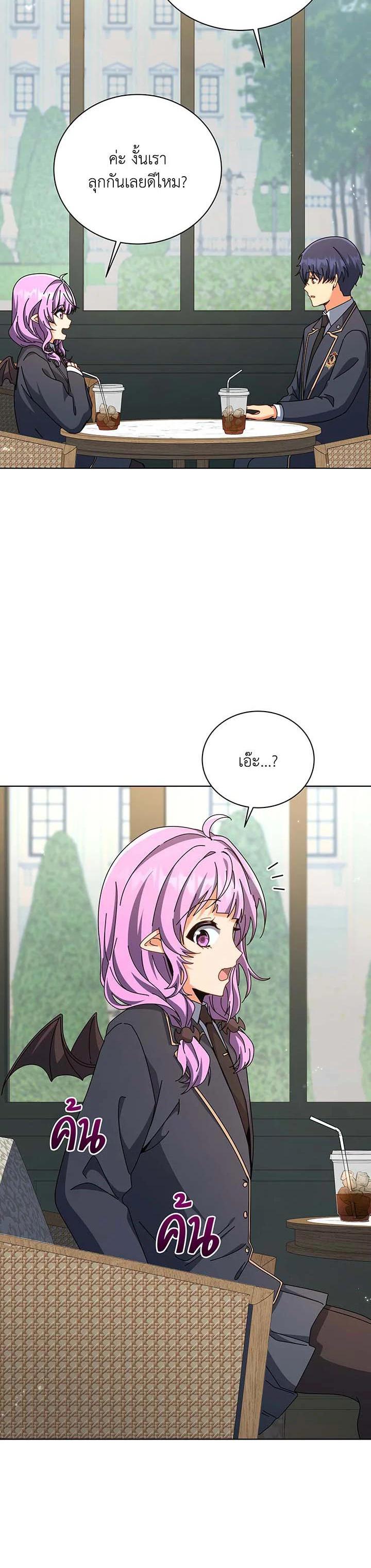 Necromancer Academy’s Genius Summoner ตอนที่ 139 แปลไทย