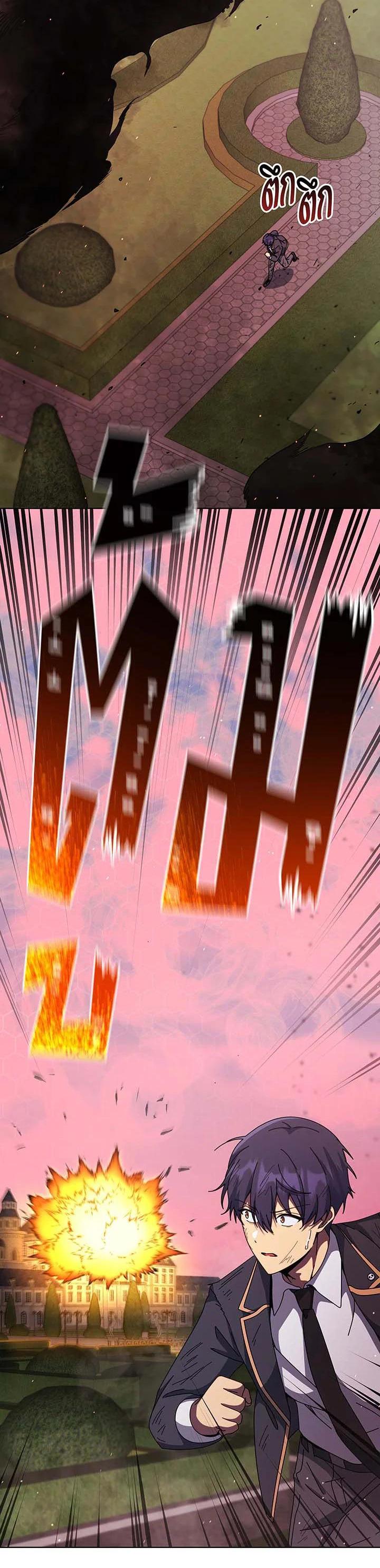 Necromancer Academy’s Genius Summoner ตอนที่ 139 แปลไทย