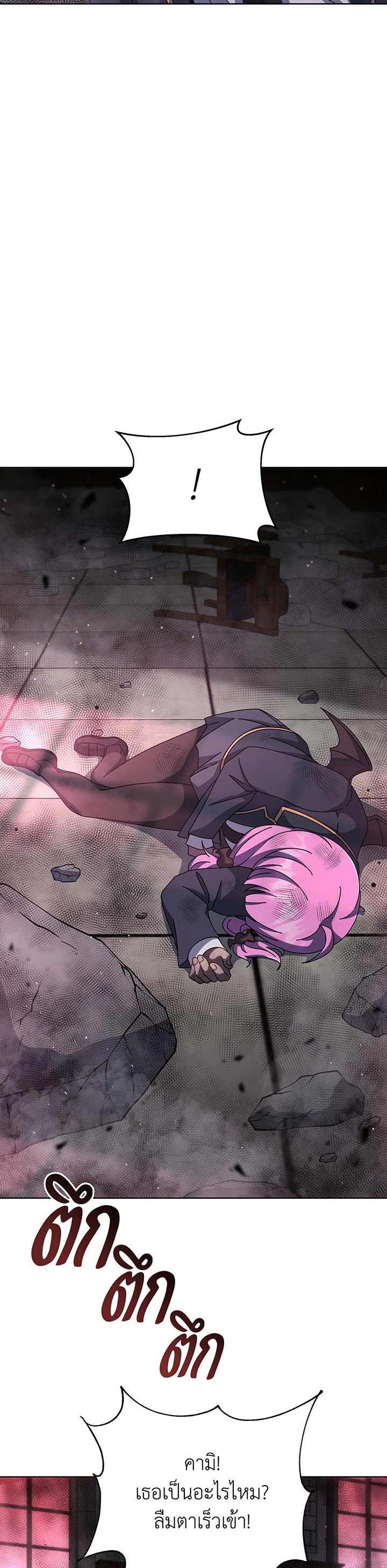 Necromancer Academy’s Genius Summoner ตอนที่ 139 แปลไทย