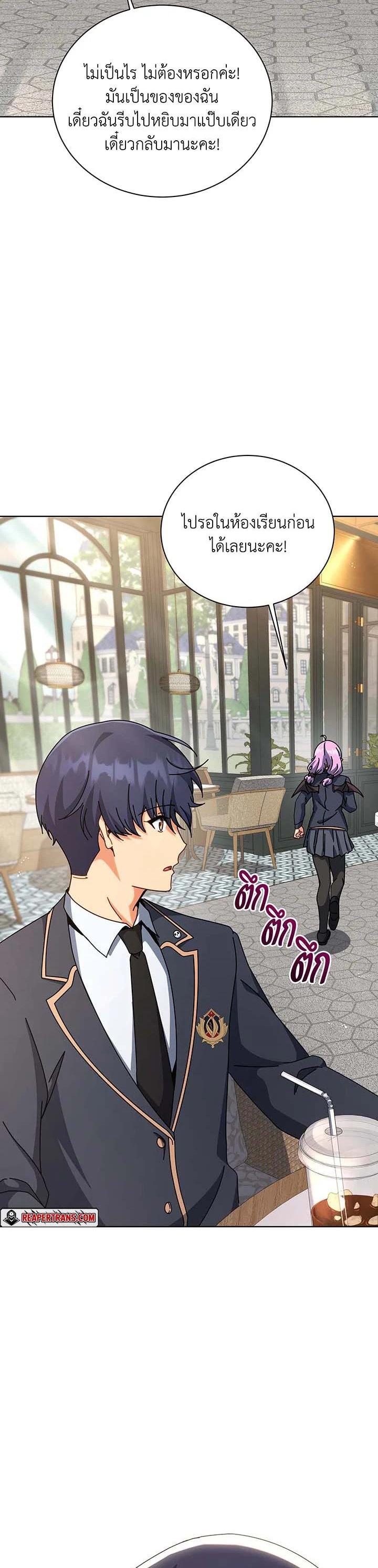 Necromancer Academy’s Genius Summoner ตอนที่ 139 แปลไทย