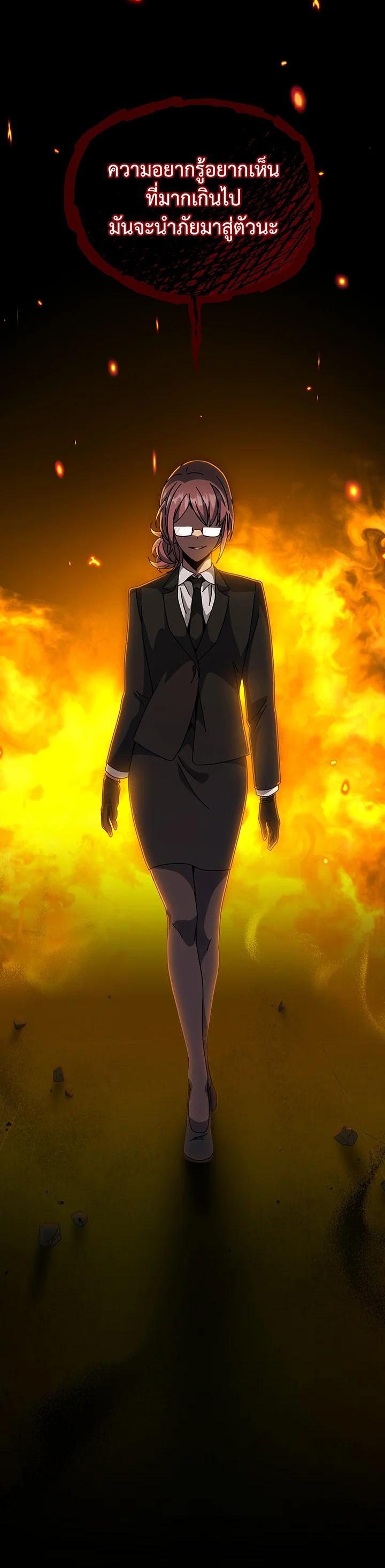 Necromancer Academy’s Genius Summoner ตอนที่ 139 แปลไทย