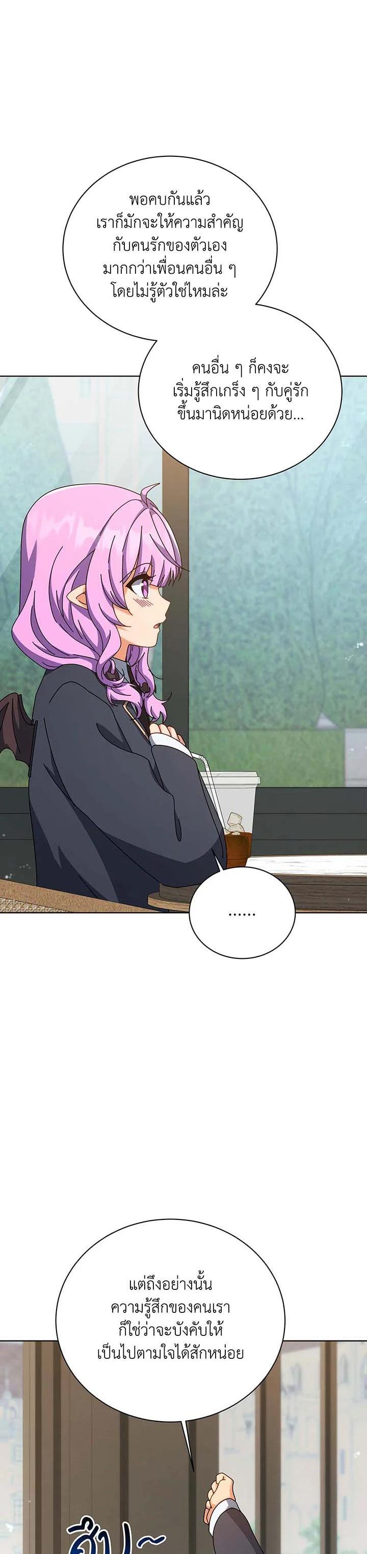 Necromancer Academy’s Genius Summoner ตอนที่ 139 แปลไทย