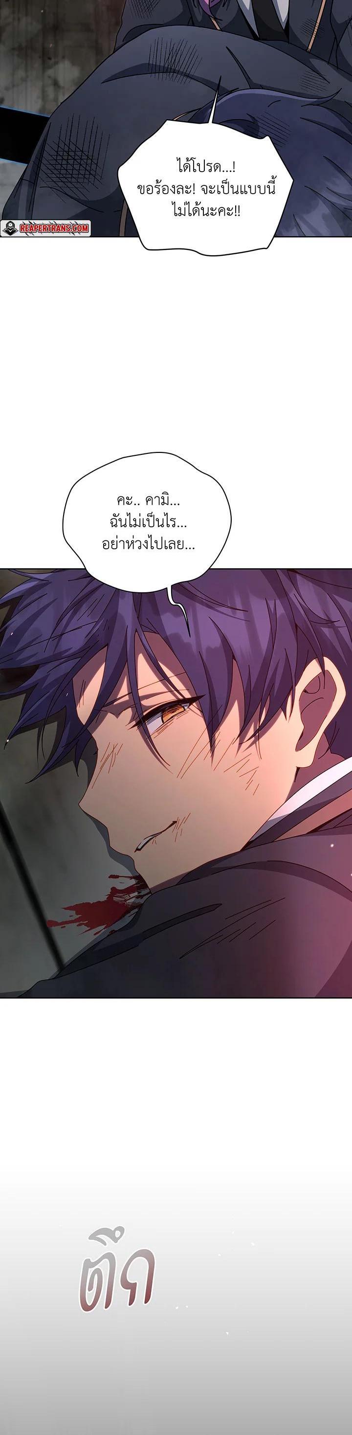 Necromancer Academy’s Genius Summoner ตอนที่ 139 แปลไทย