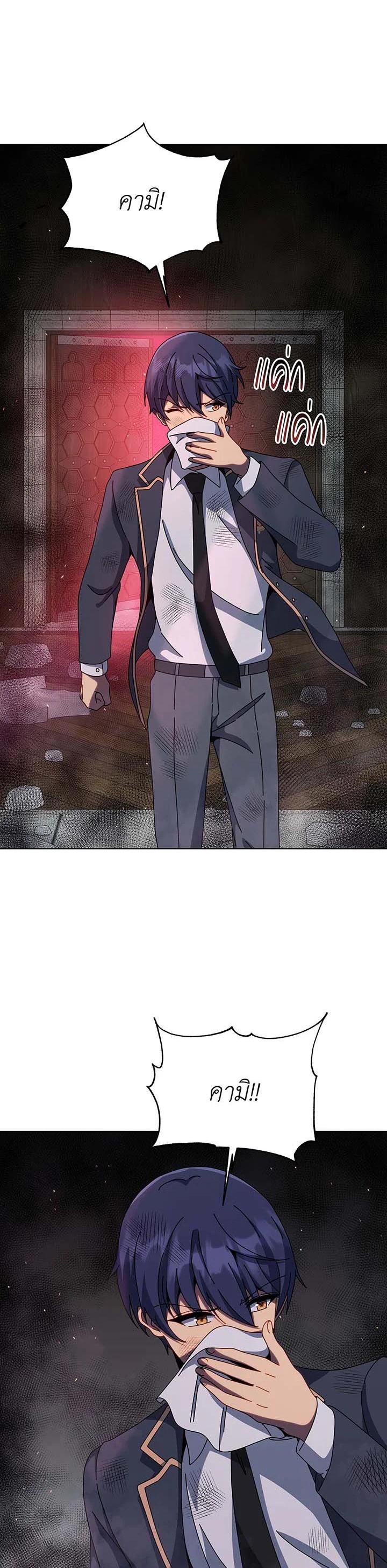 Necromancer Academy’s Genius Summoner ตอนที่ 139 แปลไทย