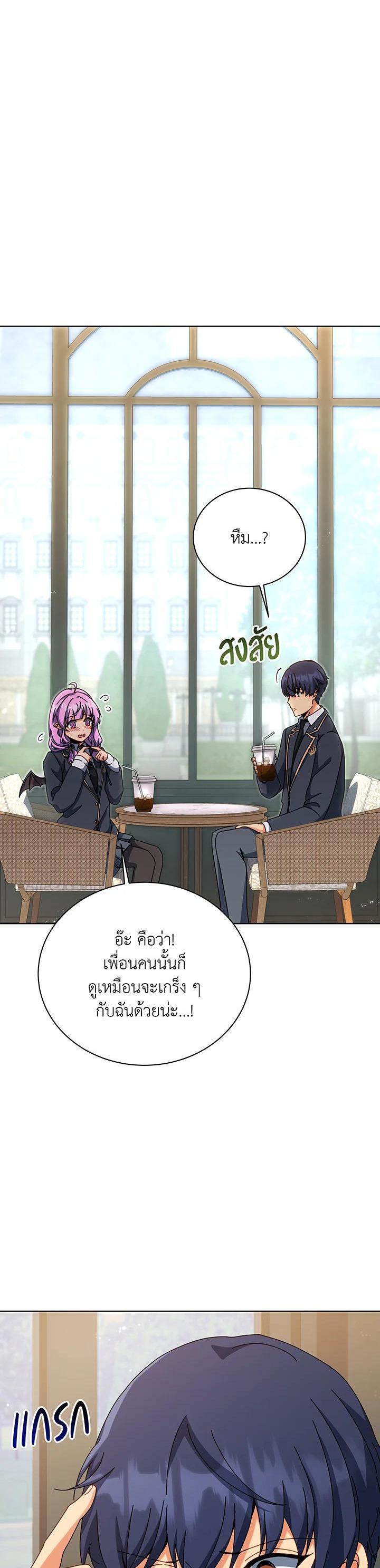 Necromancer Academy’s Genius Summoner ตอนที่ 139 แปลไทย