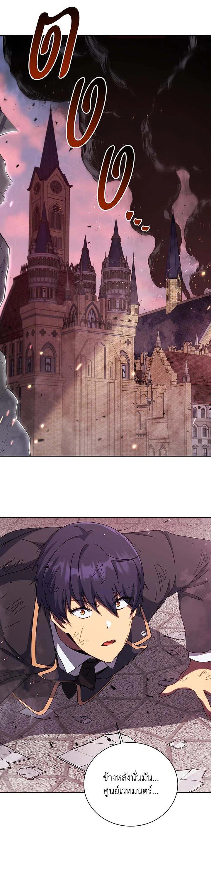 Necromancer Academy’s Genius Summoner ตอนที่ 139 แปลไทย