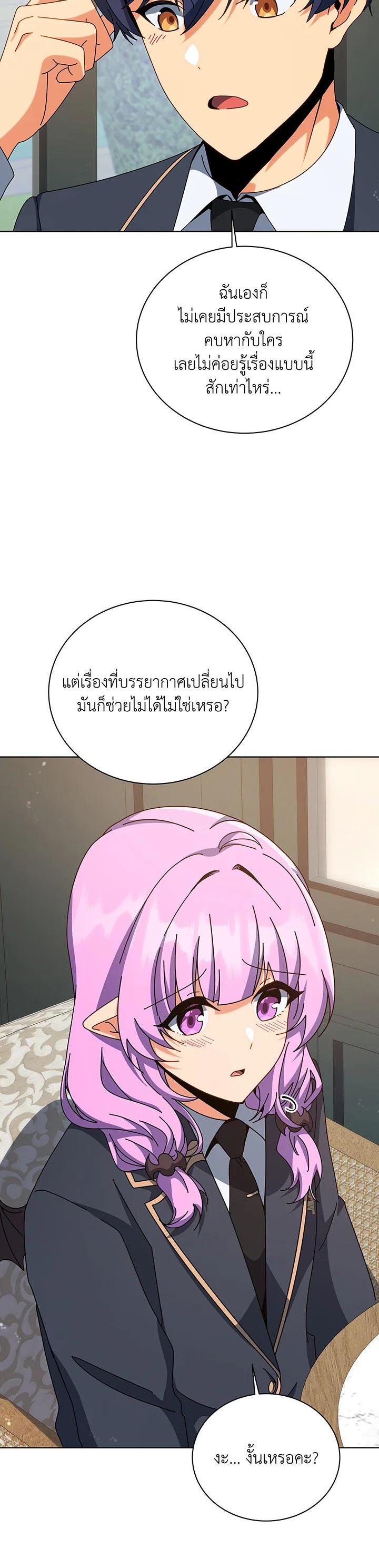 Necromancer Academy’s Genius Summoner ตอนที่ 139 แปลไทย