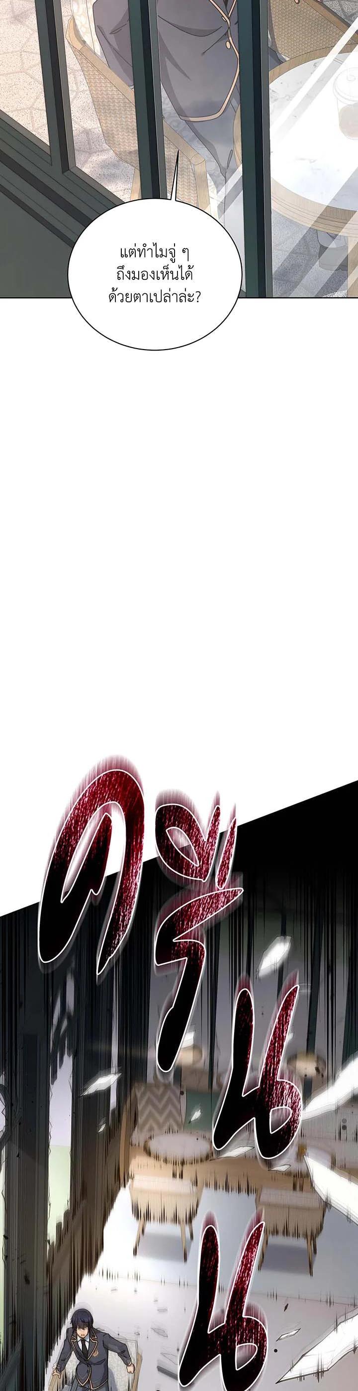 Necromancer Academy’s Genius Summoner ตอนที่ 139 แปลไทย