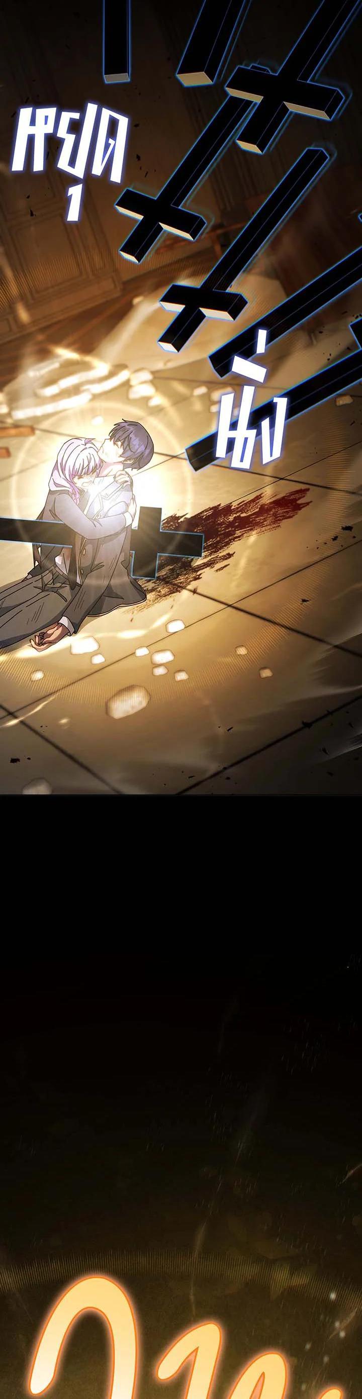 Necromancer Academy’s Genius Summoner ตอนที่ 139 แปลไทย