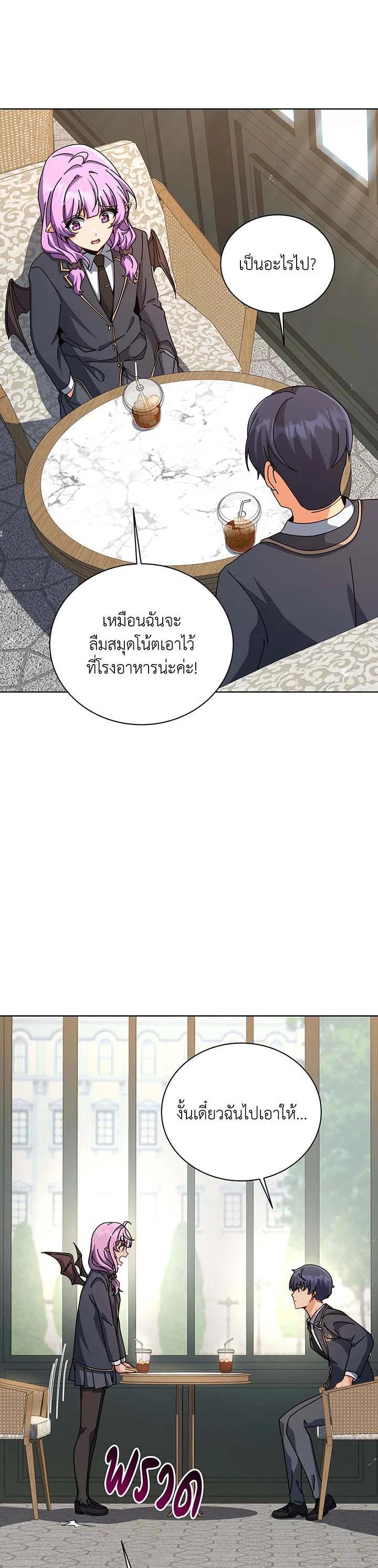 Necromancer Academy’s Genius Summoner ตอนที่ 139 แปลไทย