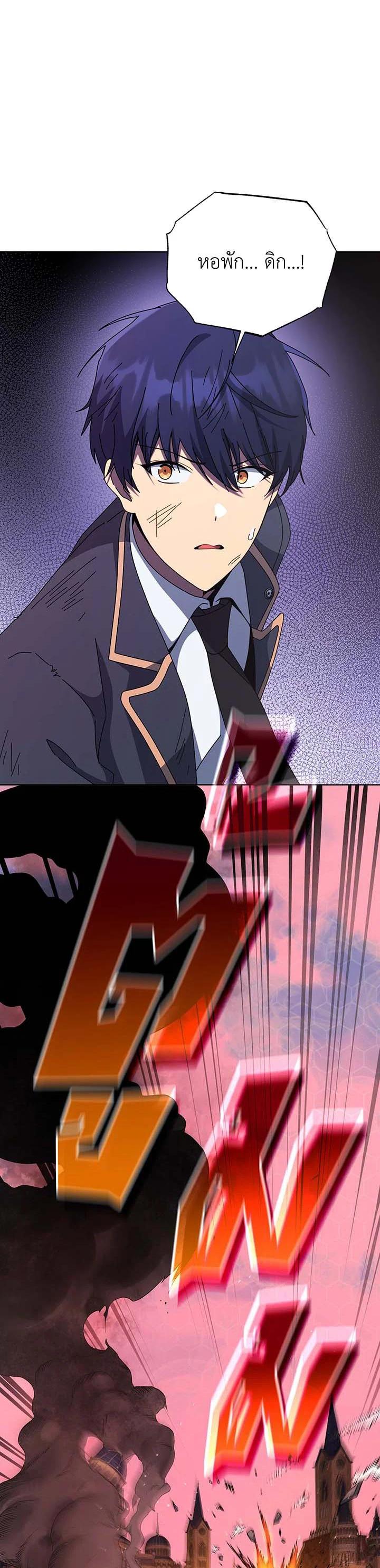 Necromancer Academy’s Genius Summoner ตอนที่ 139 แปลไทย