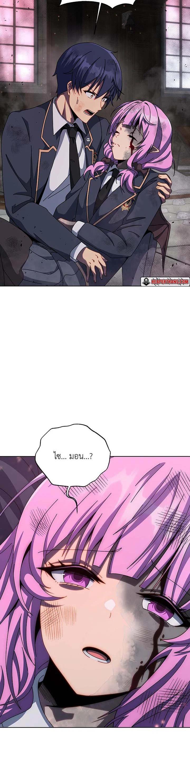 Necromancer Academy’s Genius Summoner ตอนที่ 139 แปลไทย