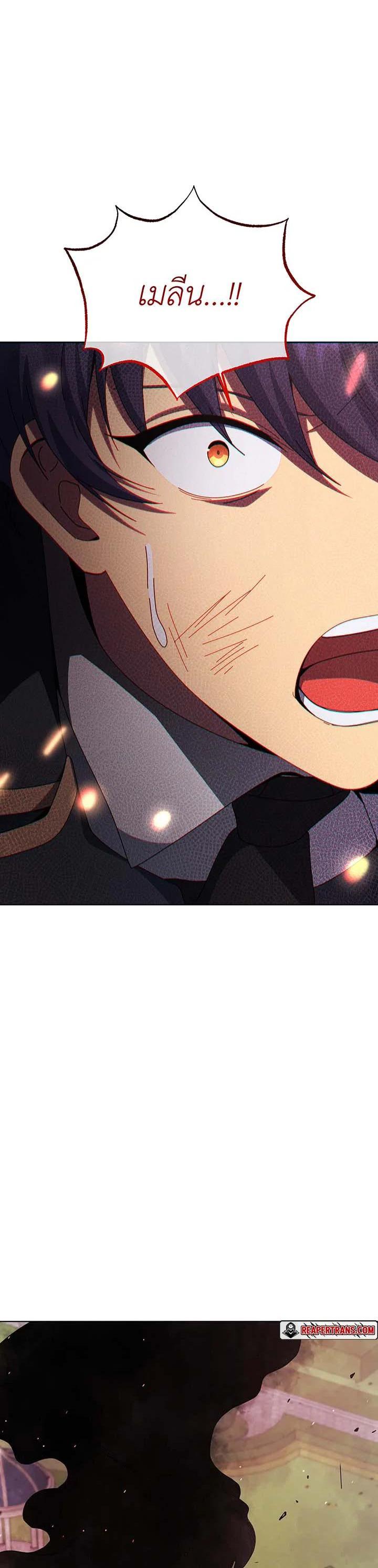 Necromancer Academy’s Genius Summoner ตอนที่ 139 แปลไทย