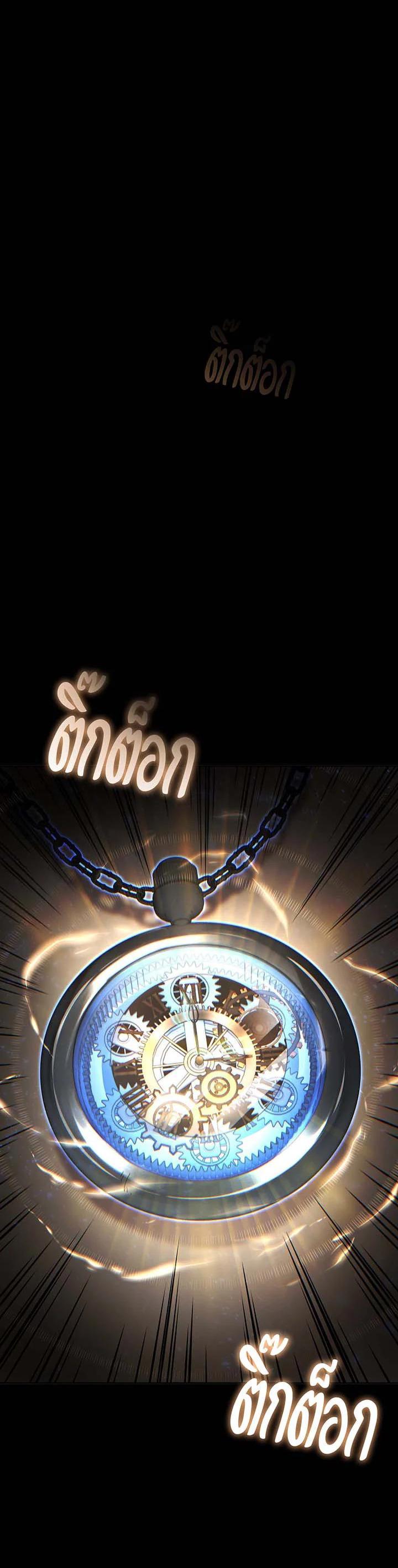 Necromancer Academy’s Genius Summoner ตอนที่ 139 แปลไทย