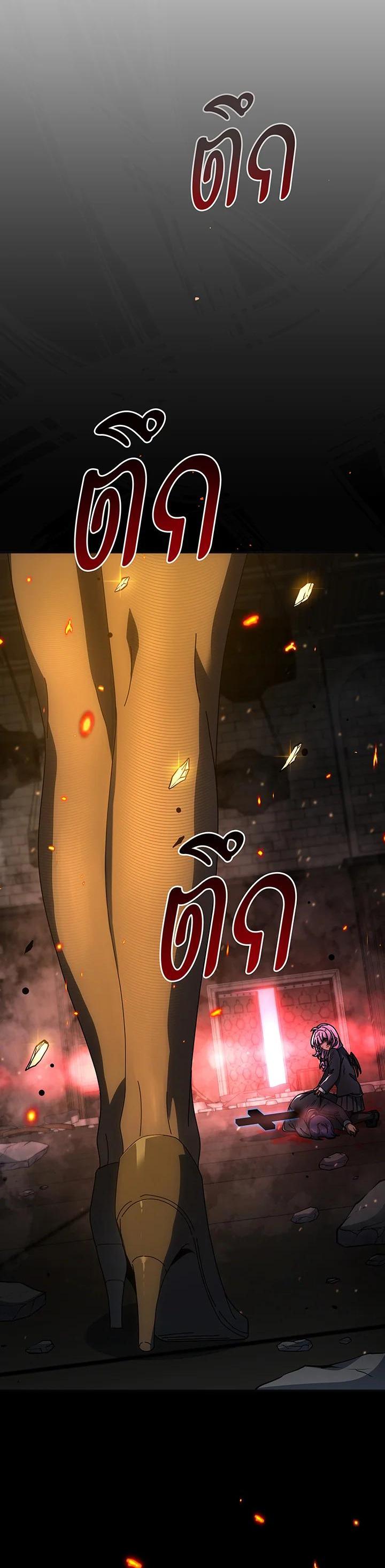 Necromancer Academy’s Genius Summoner ตอนที่ 139 แปลไทย