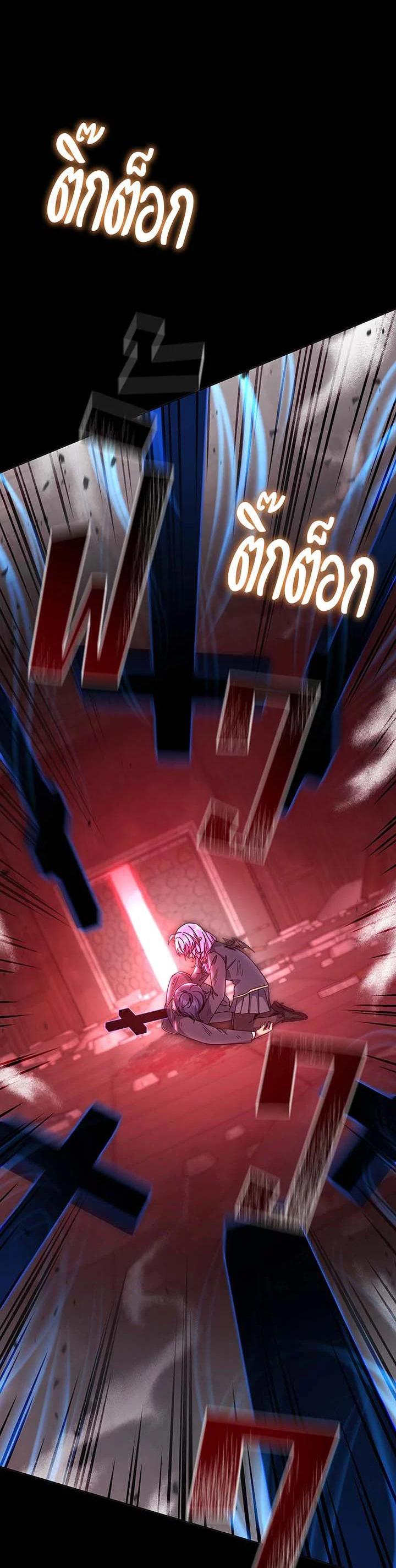 Necromancer Academy’s Genius Summoner ตอนที่ 139 แปลไทย