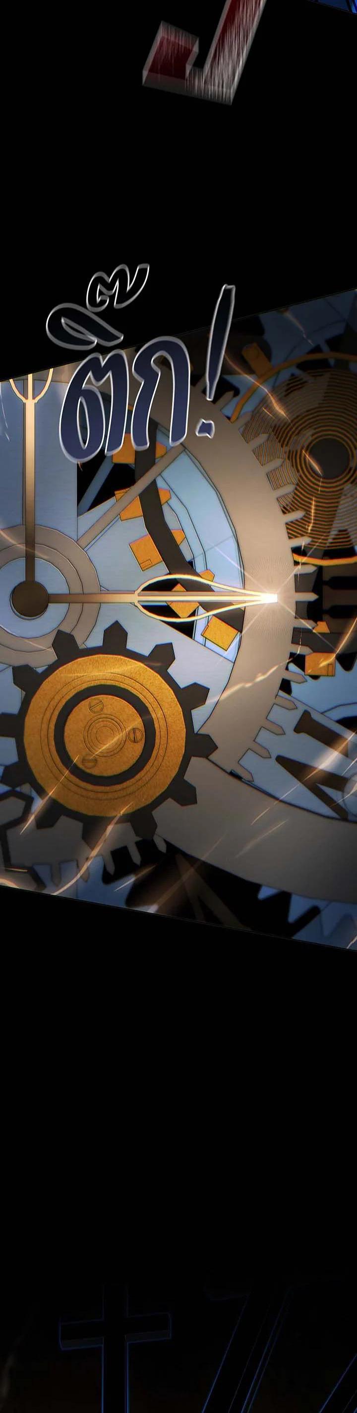 Necromancer Academy’s Genius Summoner ตอนที่ 139 แปลไทย