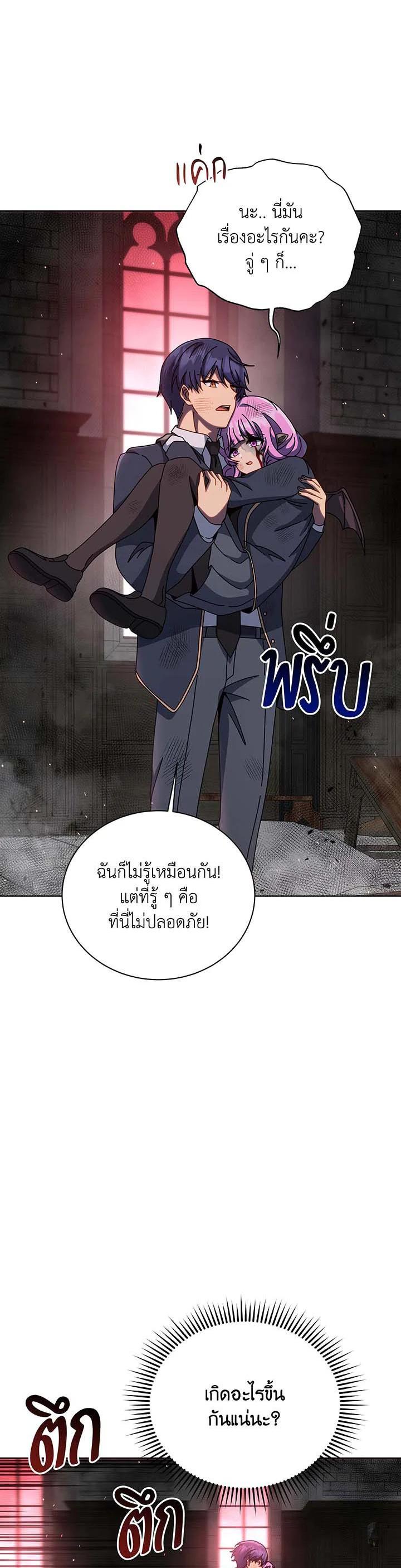 Necromancer Academy’s Genius Summoner ตอนที่ 139 แปลไทย