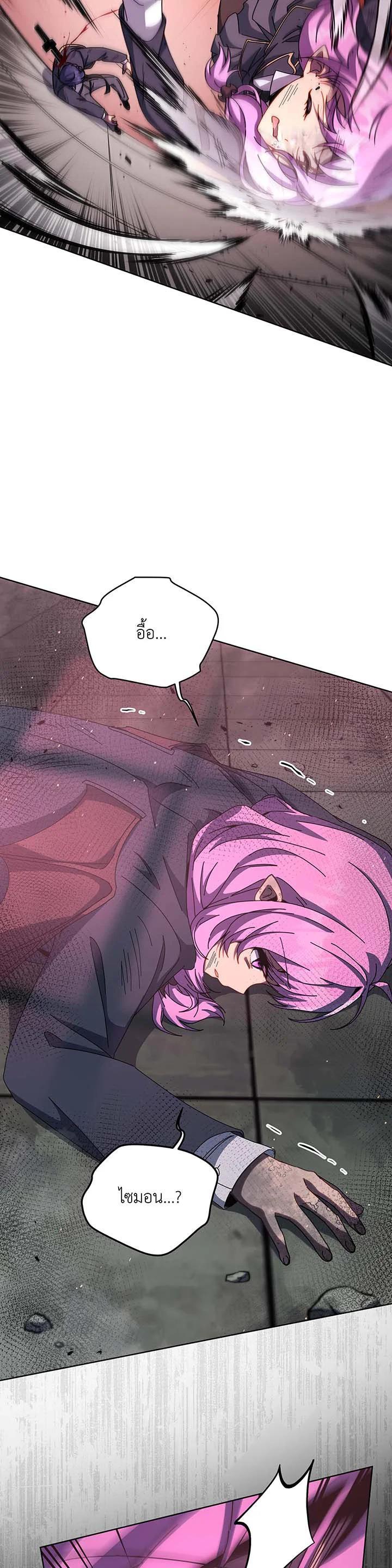 Necromancer Academy’s Genius Summoner ตอนที่ 139 แปลไทย