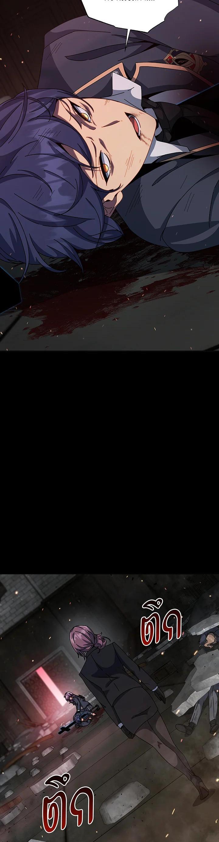 Necromancer Academy’s Genius Summoner ตอนที่ 139 แปลไทย