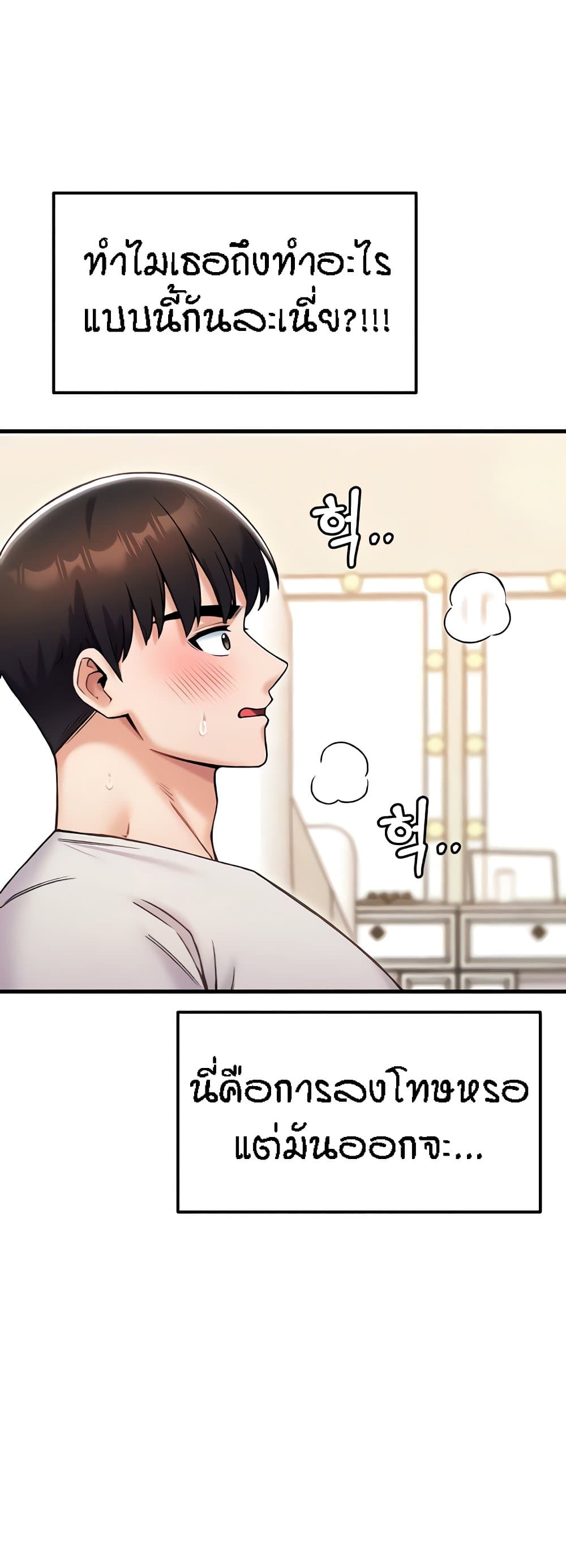 Kangcheol's Bosses - ตอนที่ 23