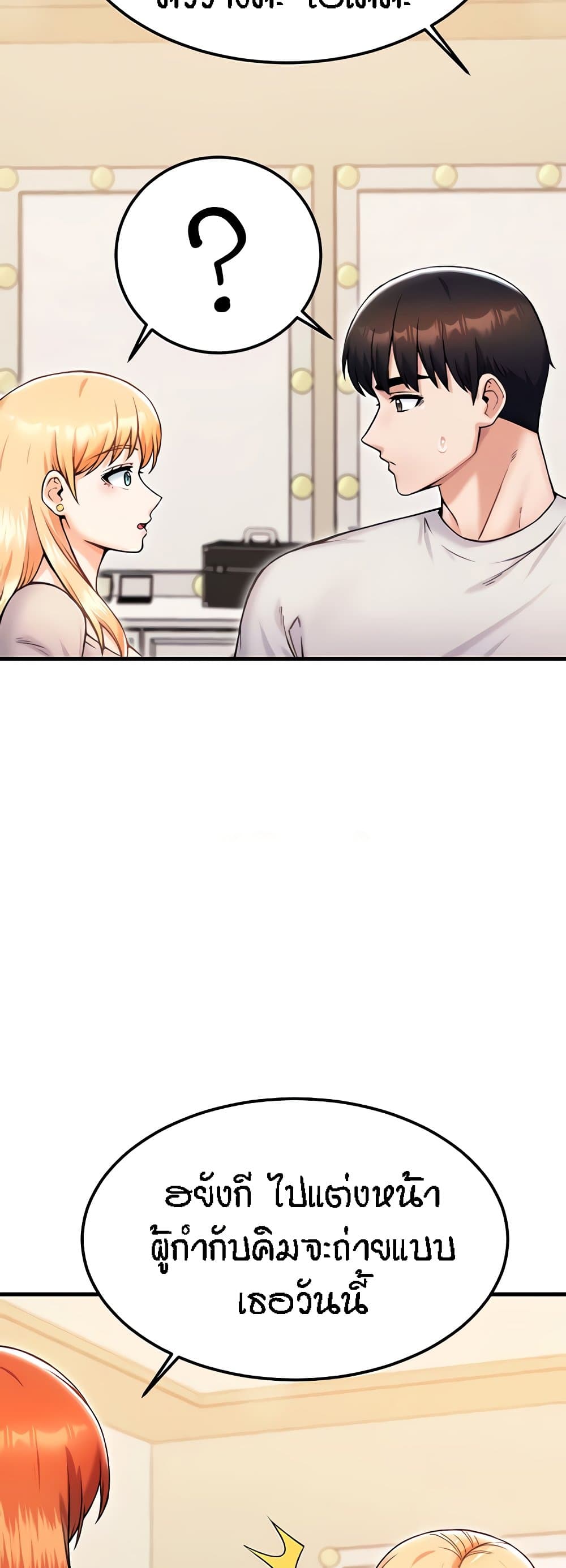 Kangcheol's Bosses - ตอนที่ 23