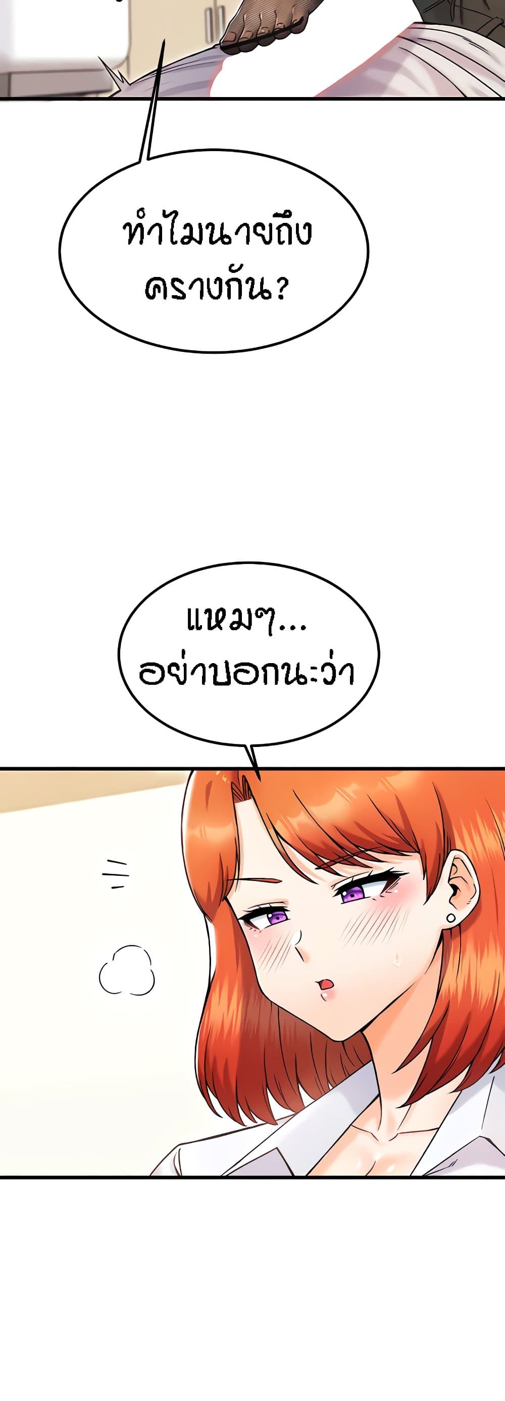 Kangcheol's Bosses - ตอนที่ 23